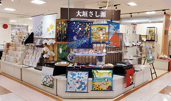 大垣さし源 アピタ北方店